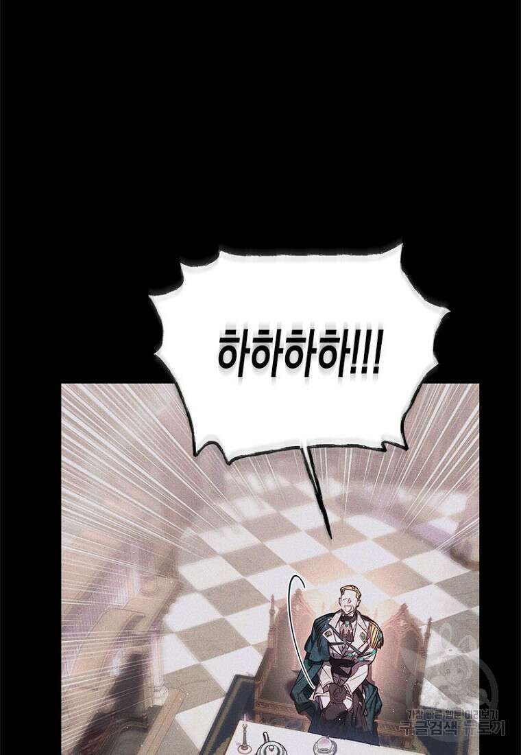 이제 그만 새가족을 찾으려합니다 8화 18