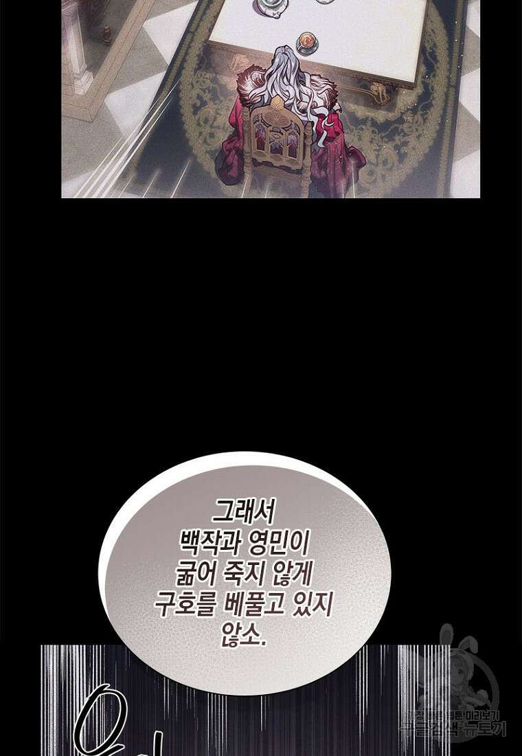 이제 그만 새가족을 찾으려합니다 8화 19