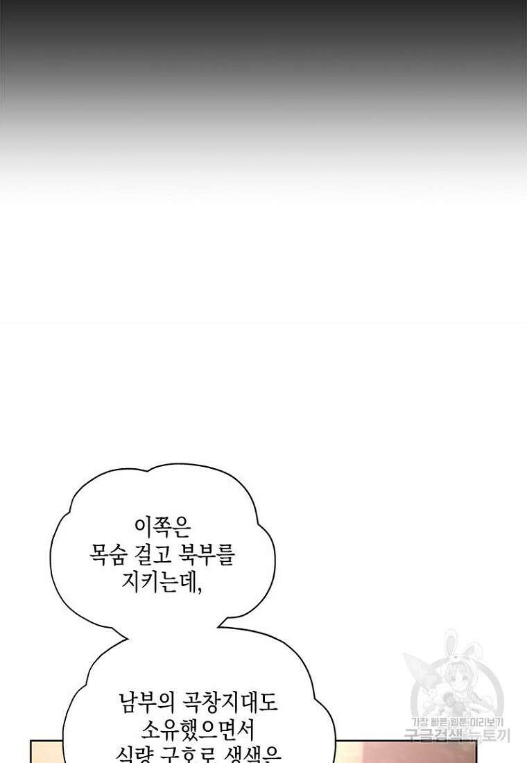 이제 그만 새가족을 찾으려합니다 8화 21