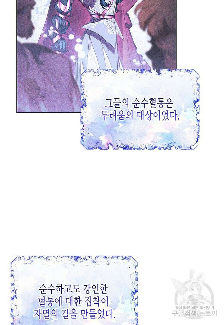 이제 그만 새가족을 찾으려합니다 8화 28