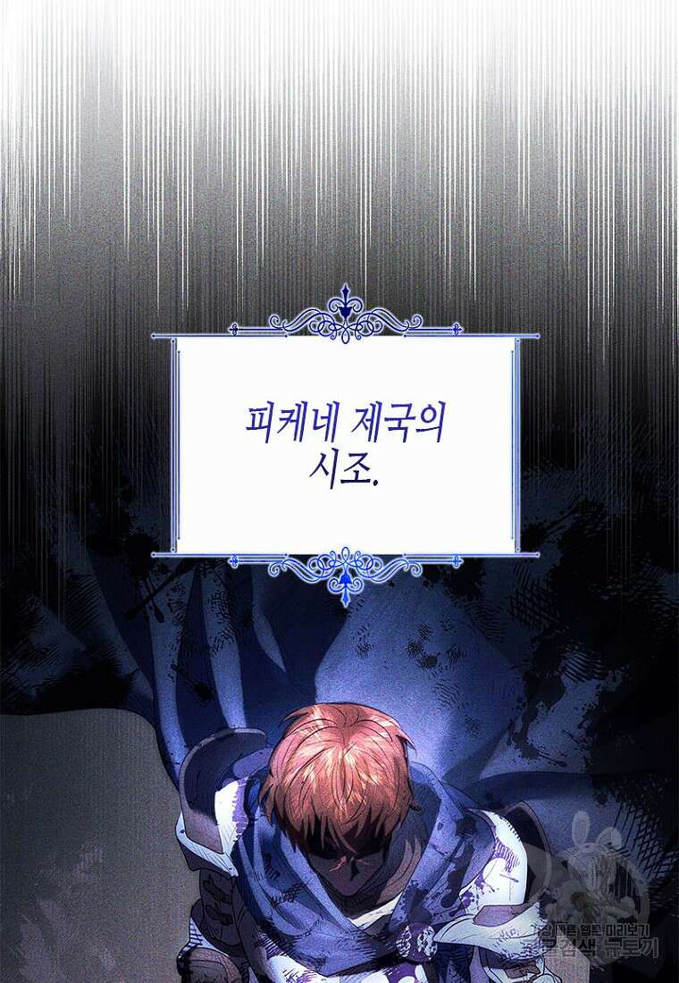이제 그만 새가족을 찾으려합니다 8화 30