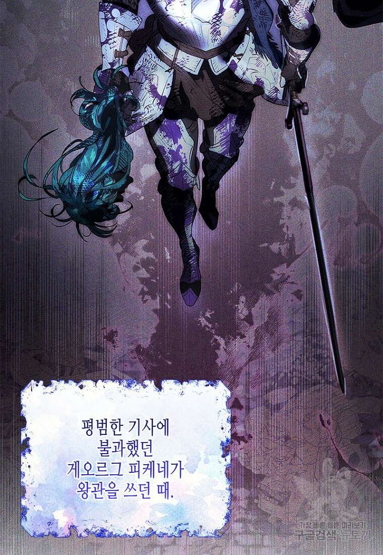 이제 그만 새가족을 찾으려합니다 8화 31