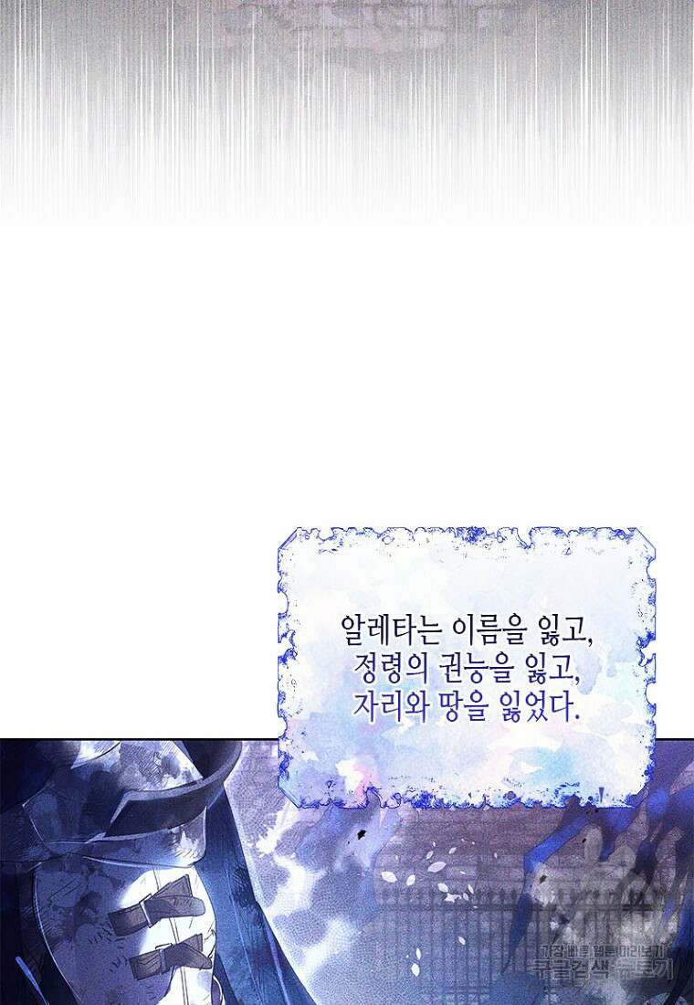 이제 그만 새가족을 찾으려합니다 8화 32