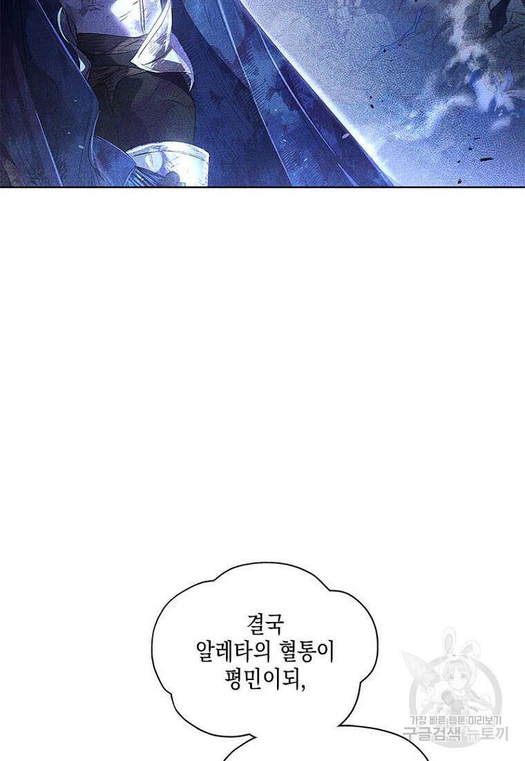 이제 그만 새가족을 찾으려합니다 8화 33