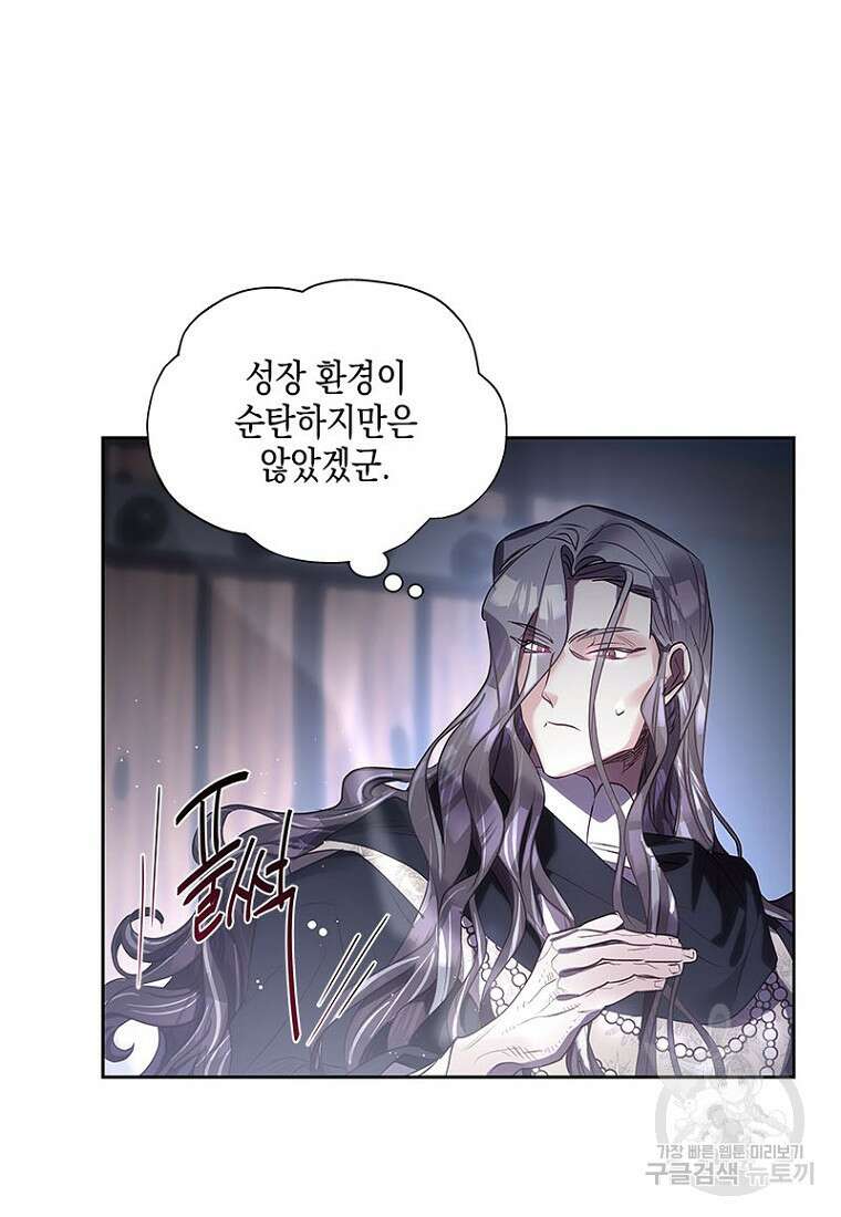 이제 그만 새가족을 찾으려합니다 8화 35