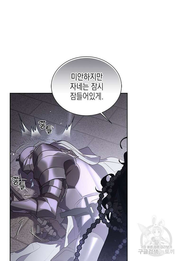 이제 그만 새가족을 찾으려합니다 8화 36