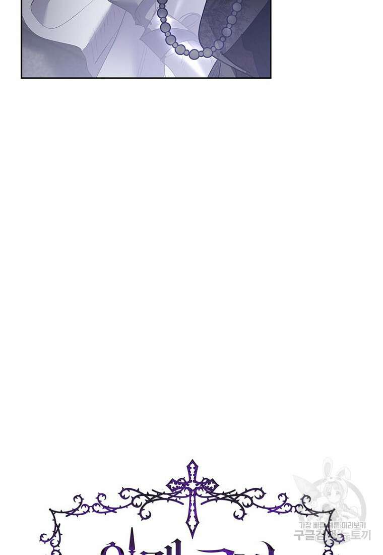 이제 그만 새가족을 찾으려합니다 8화 37
