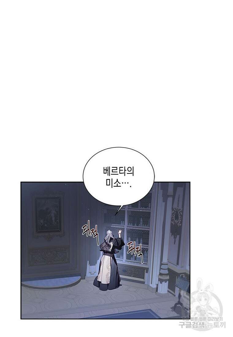 이제 그만 새가족을 찾으려합니다 8화 39