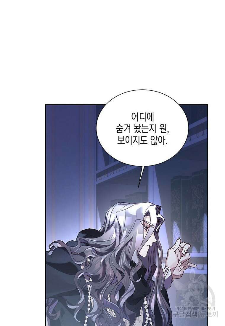 이제 그만 새가족을 찾으려합니다 8화 40