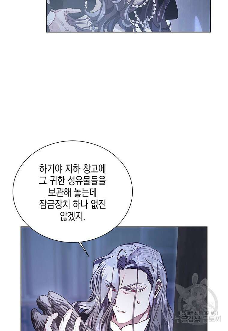 이제 그만 새가족을 찾으려합니다 8화 41