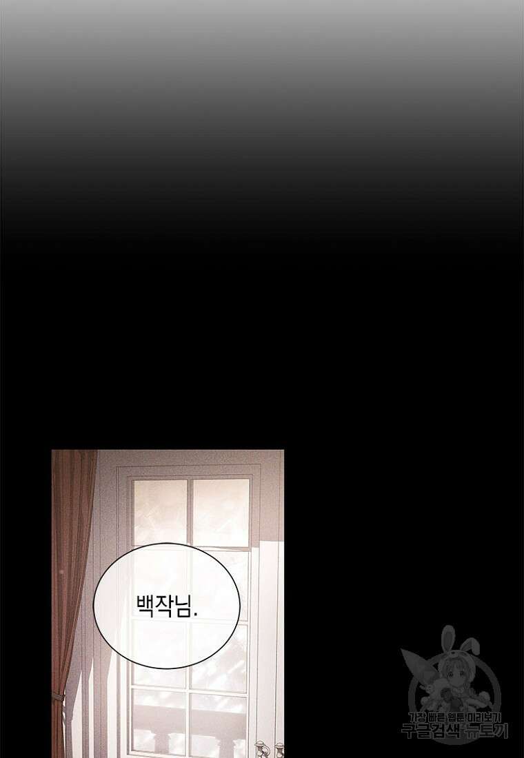 이제 그만 새가족을 찾으려합니다 8화 44