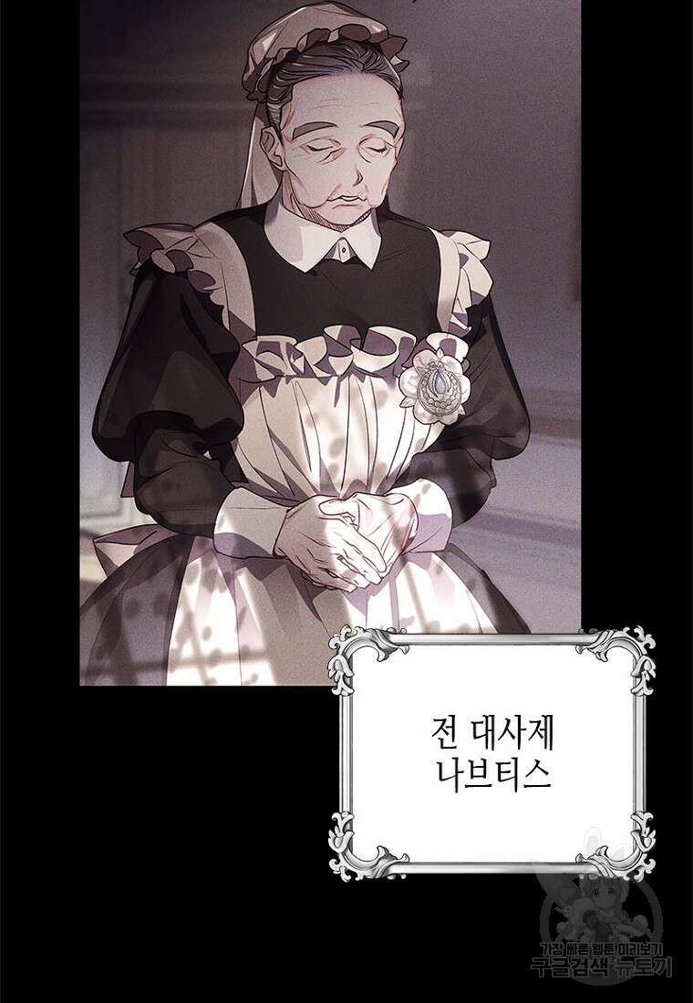 이제 그만 새가족을 찾으려합니다 8화 46