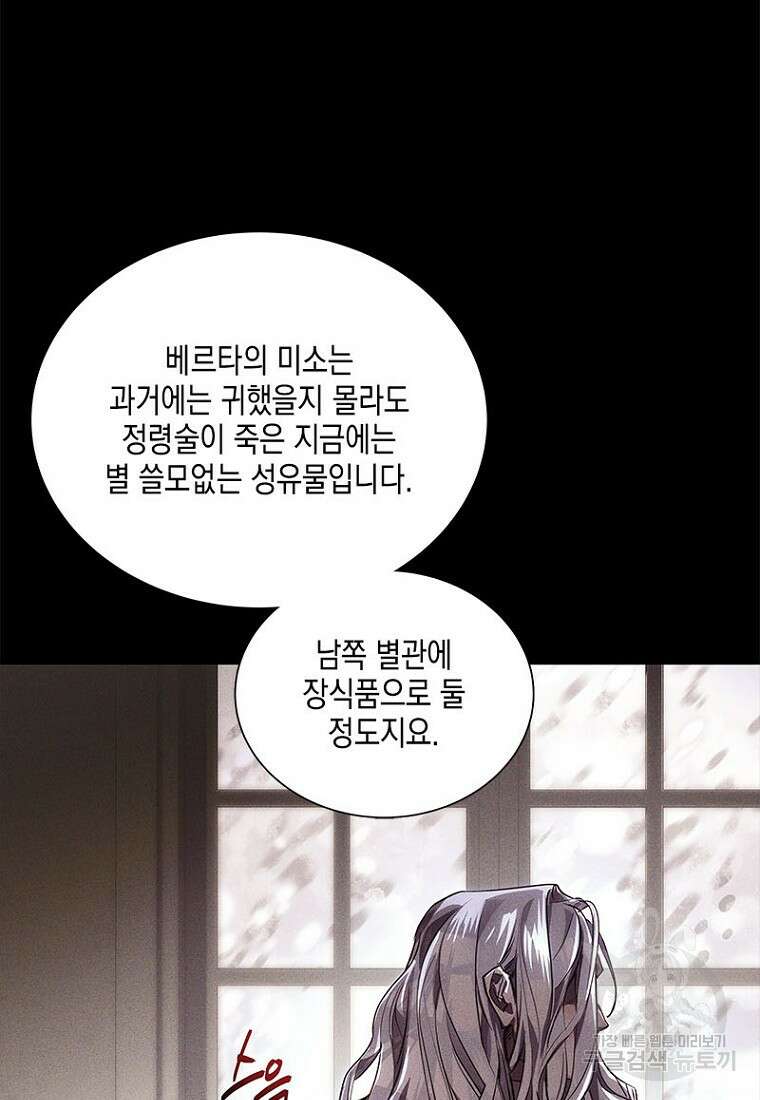 이제 그만 새가족을 찾으려합니다 8화 47