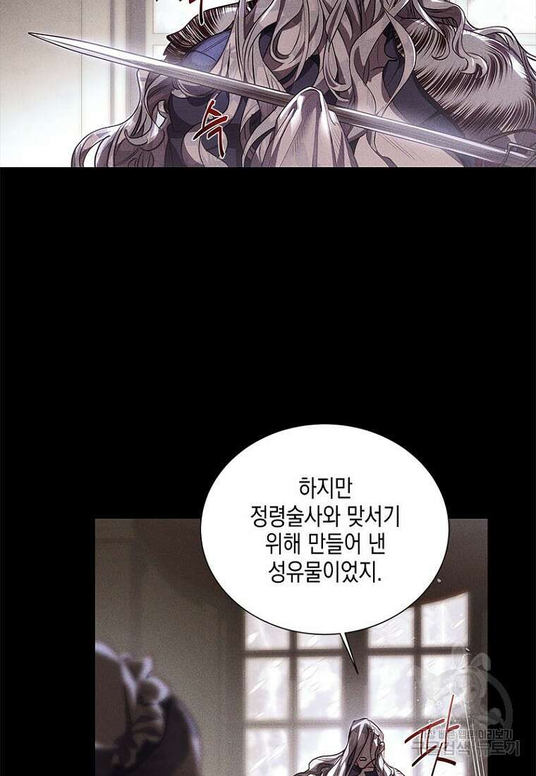 이제 그만 새가족을 찾으려합니다 8화 48