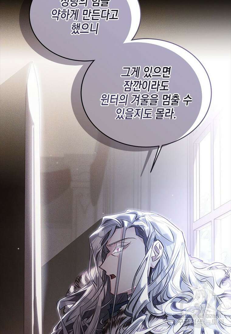 이제 그만 새가족을 찾으려합니다 8화 50