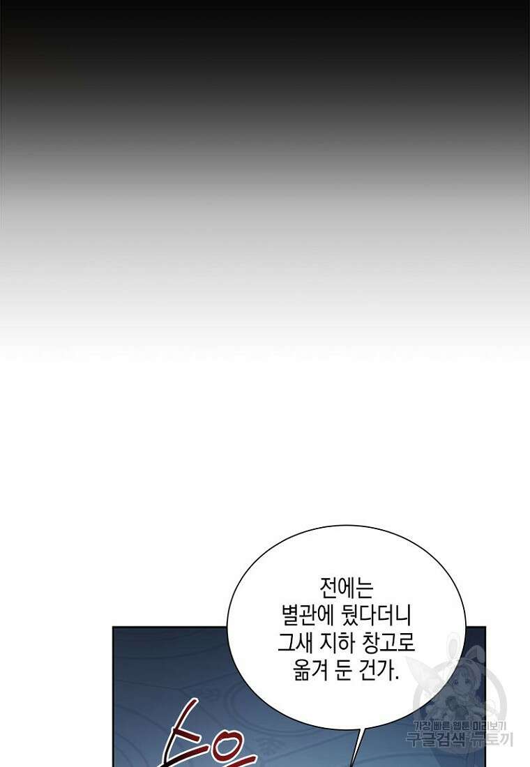 이제 그만 새가족을 찾으려합니다 8화 52
