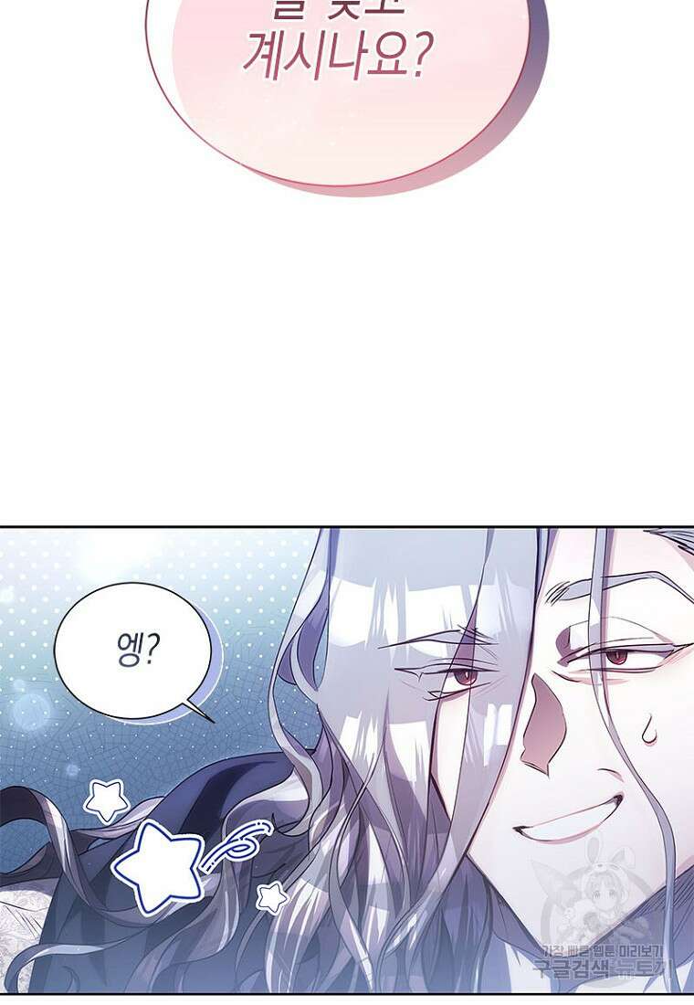 이제 그만 새가족을 찾으려합니다 8화 55