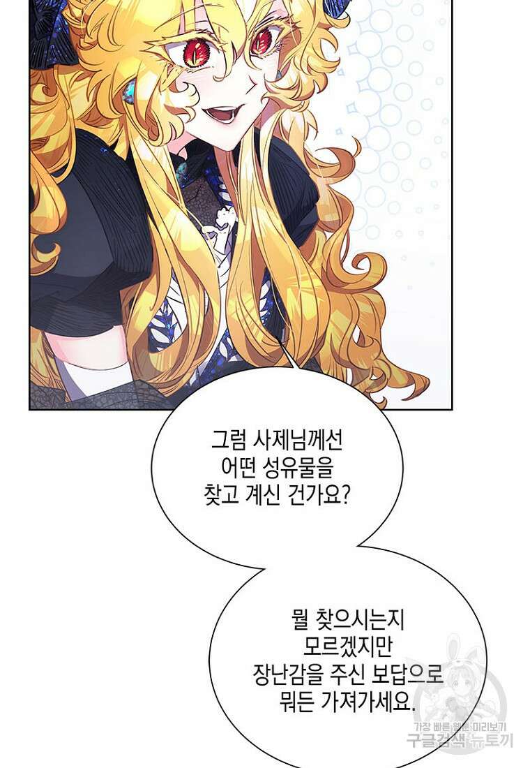 이제 그만 새가족을 찾으려합니다 8화 59