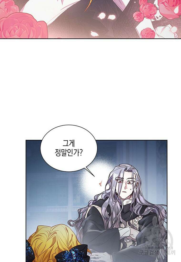 이제 그만 새가족을 찾으려합니다 8화 71