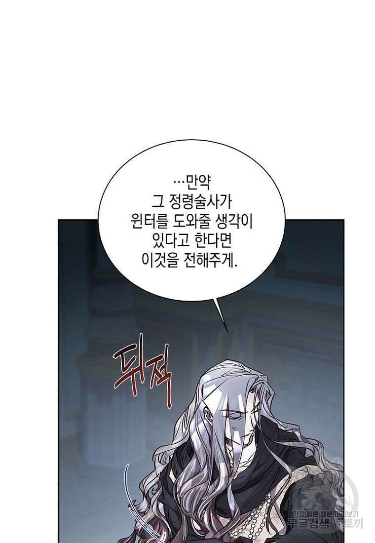 이제 그만 새가족을 찾으려합니다 8화 73
