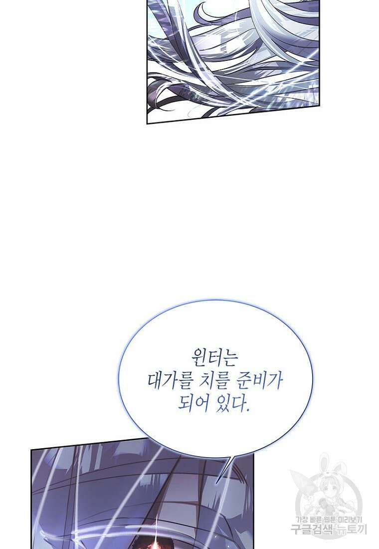 이제 그만 새가족을 찾으려합니다 8화 93
