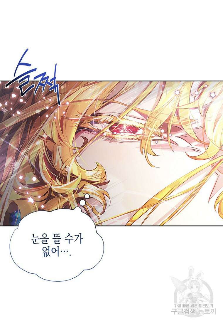 이제 그만 새가족을 찾으려합니다 8화 96