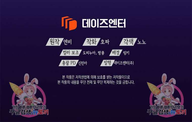 이제 그만 새가족을 찾으려합니다 8화 102
