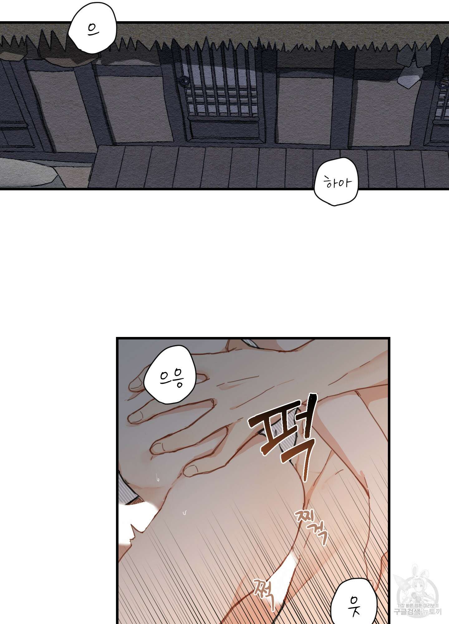 개나리가 떨어진 길 1화 2