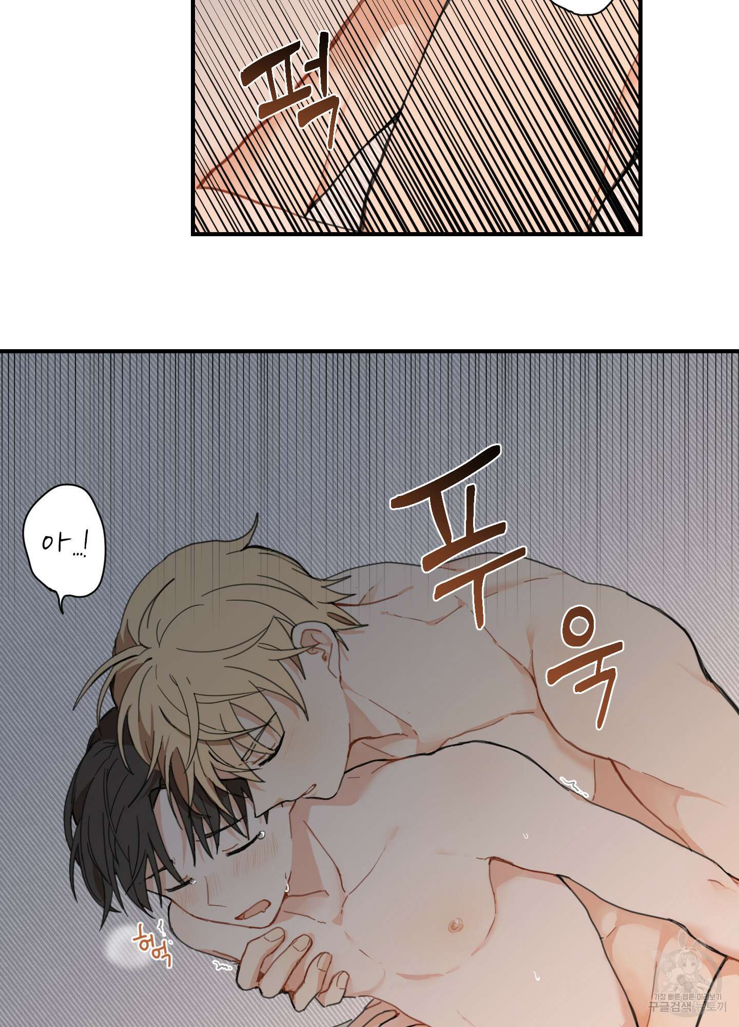 개나리가 떨어진 길 1화 3
