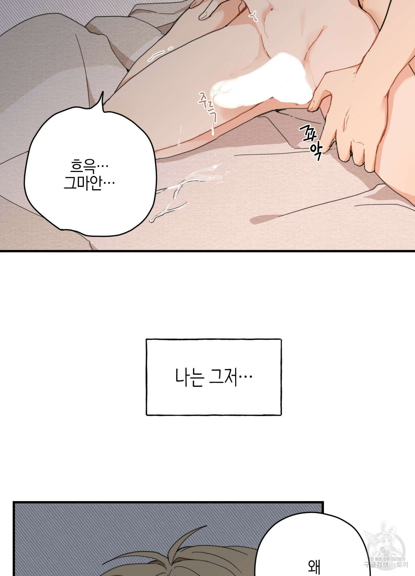 개나리가 떨어진 길 1화 4