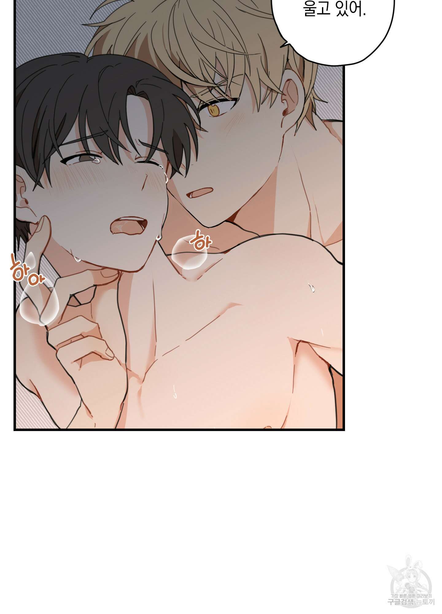 개나리가 떨어진 길 1화 5