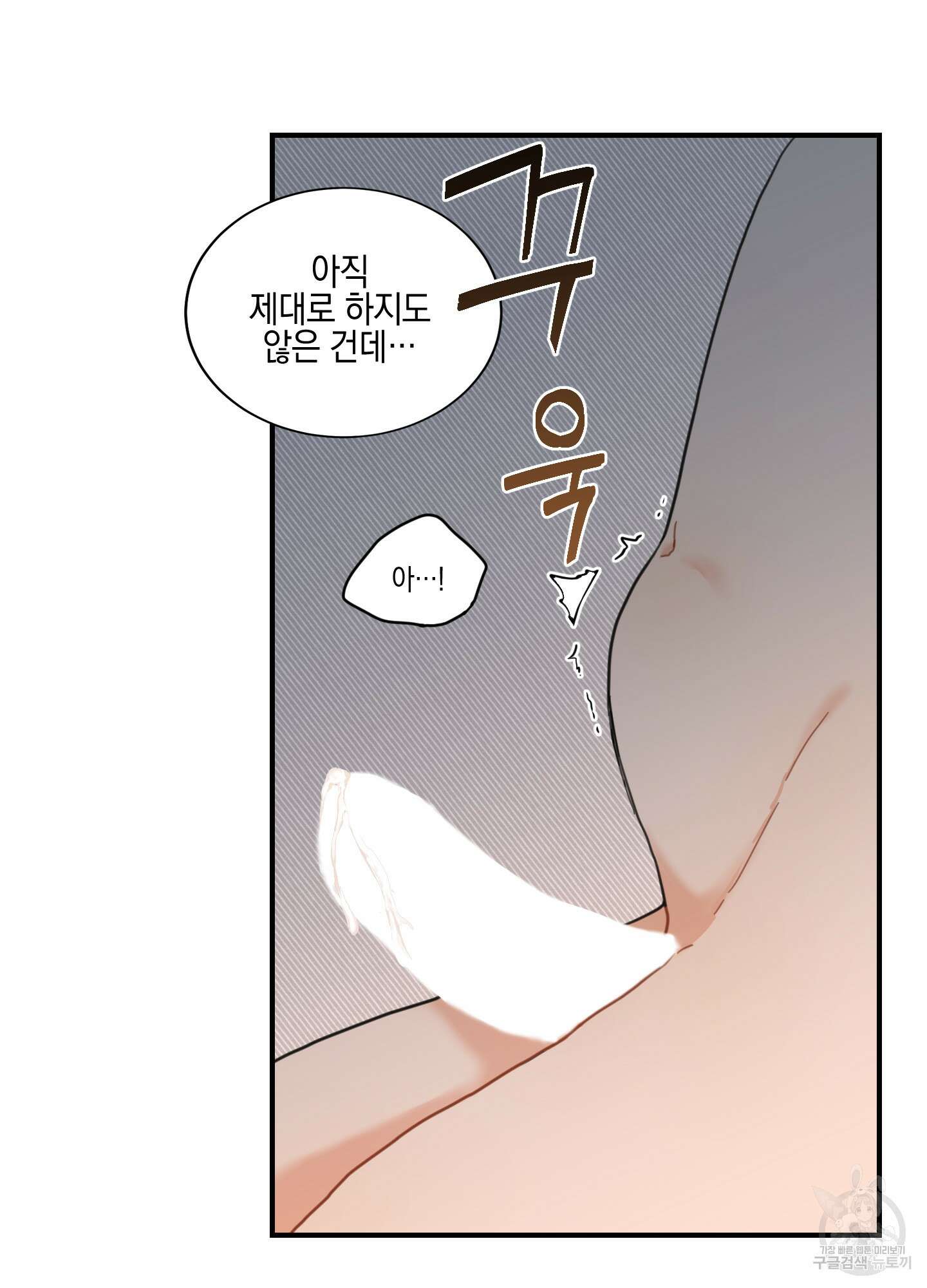 개나리가 떨어진 길 1화 6