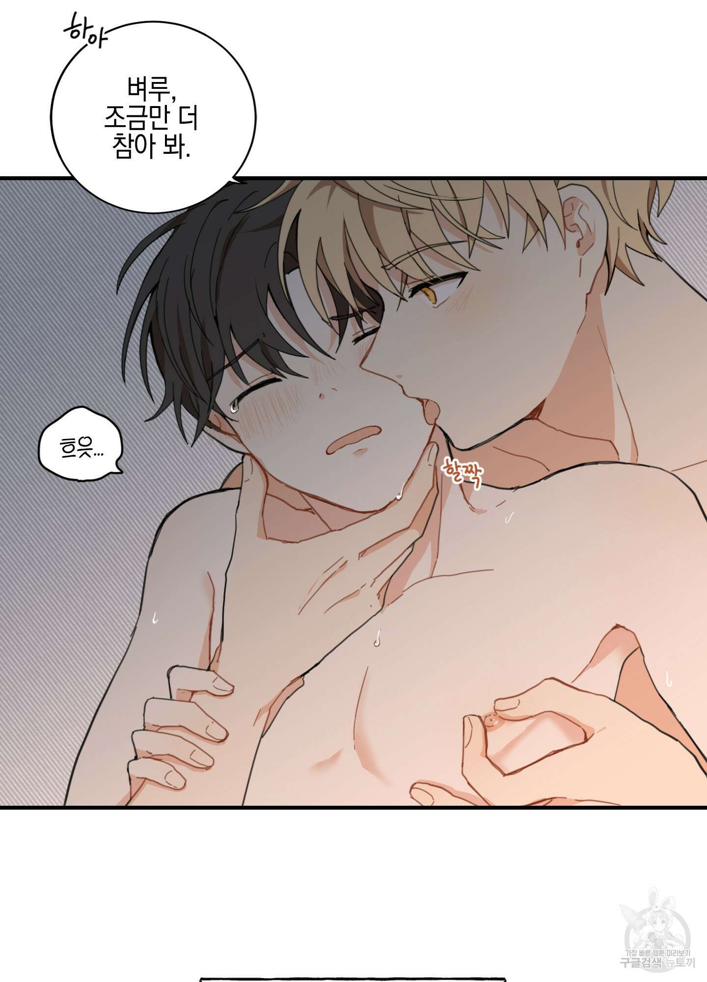 개나리가 떨어진 길 1화 7