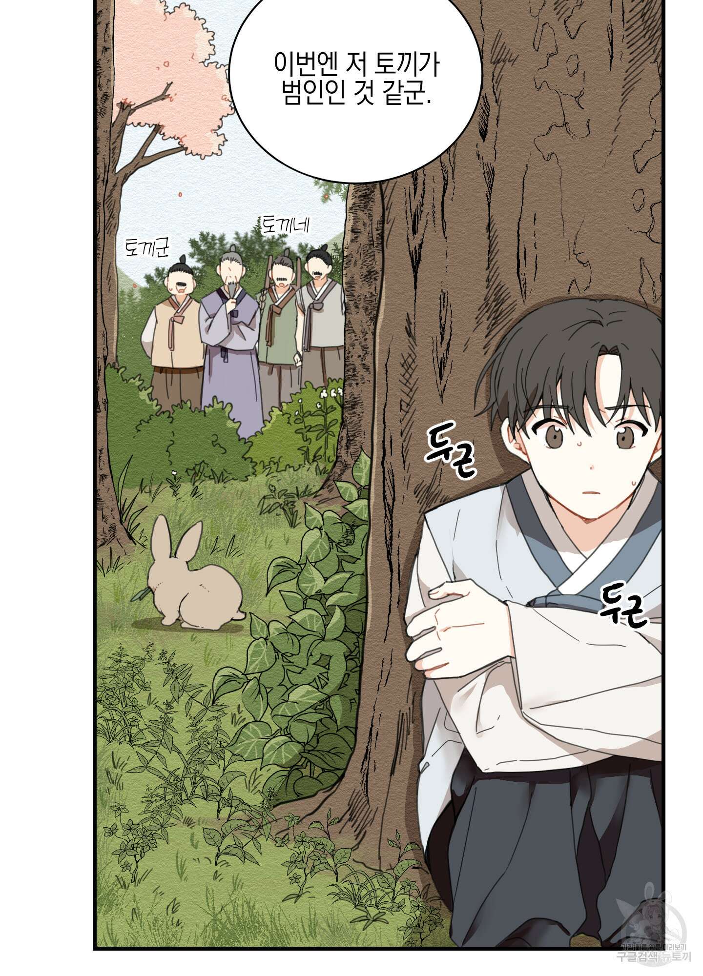 개나리가 떨어진 길 1화 15