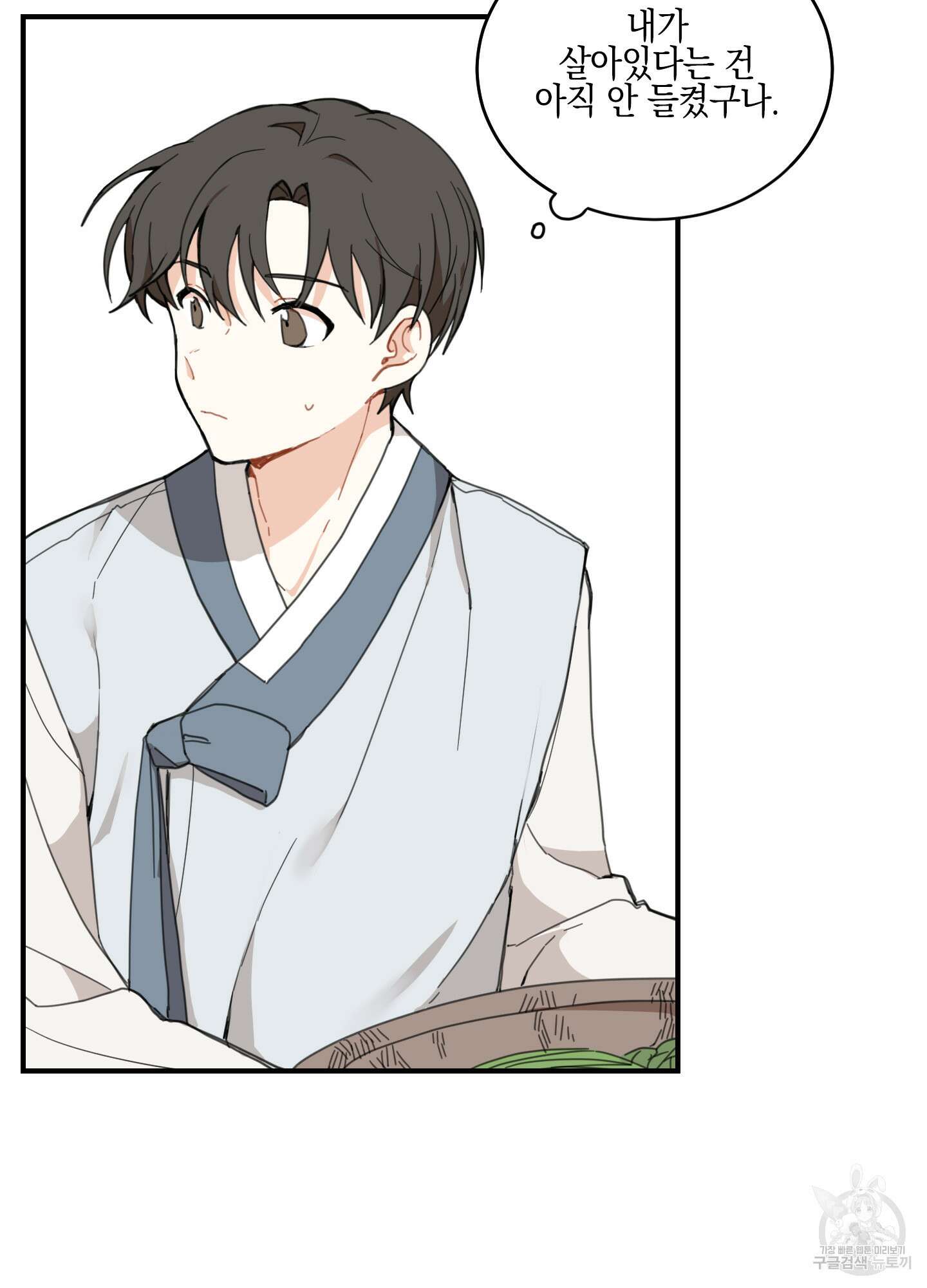 개나리가 떨어진 길 1화 18