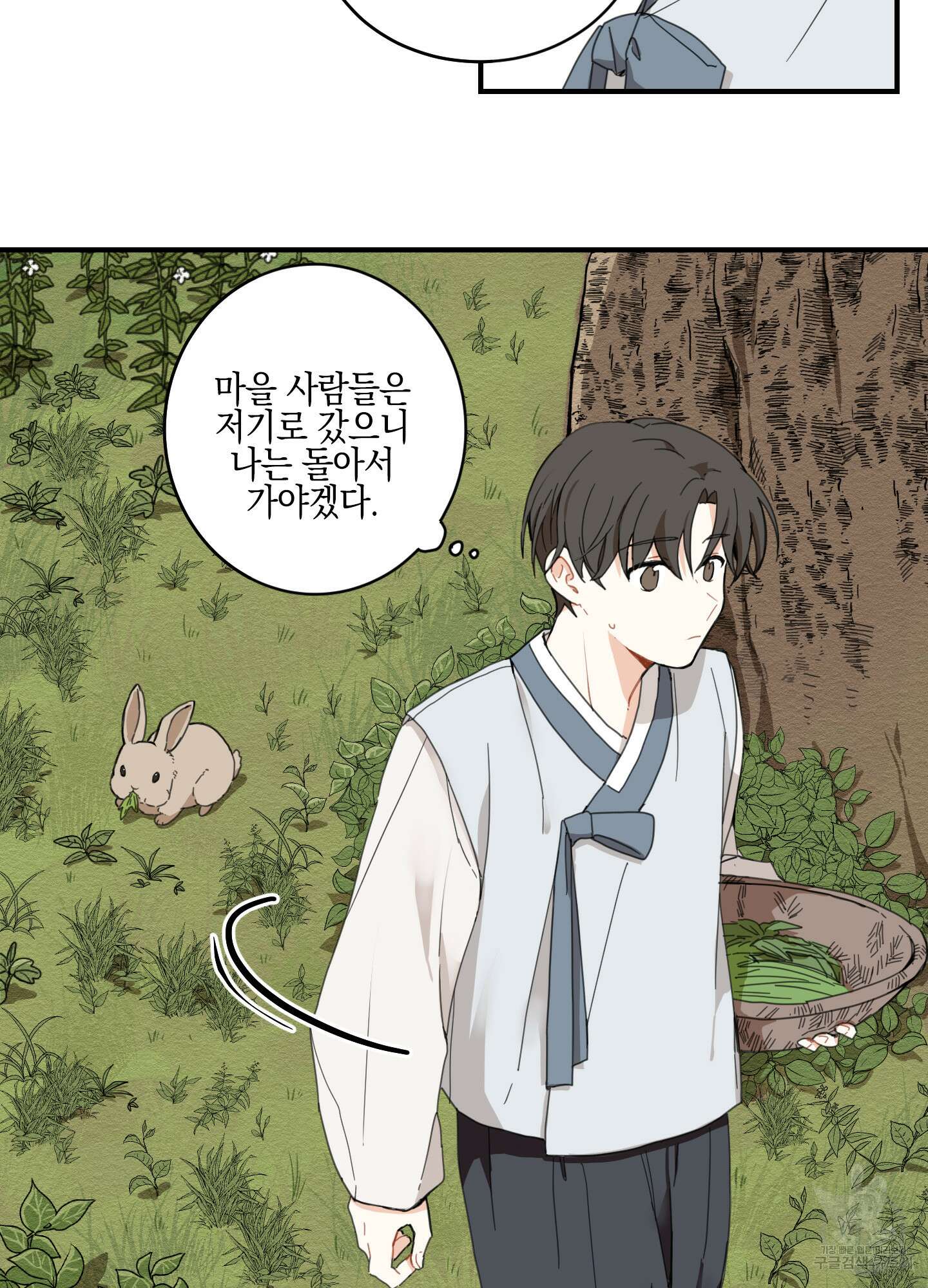 개나리가 떨어진 길 1화 23