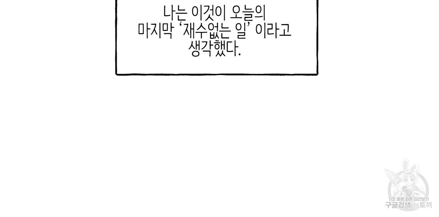 개나리가 떨어진 길 1화 25