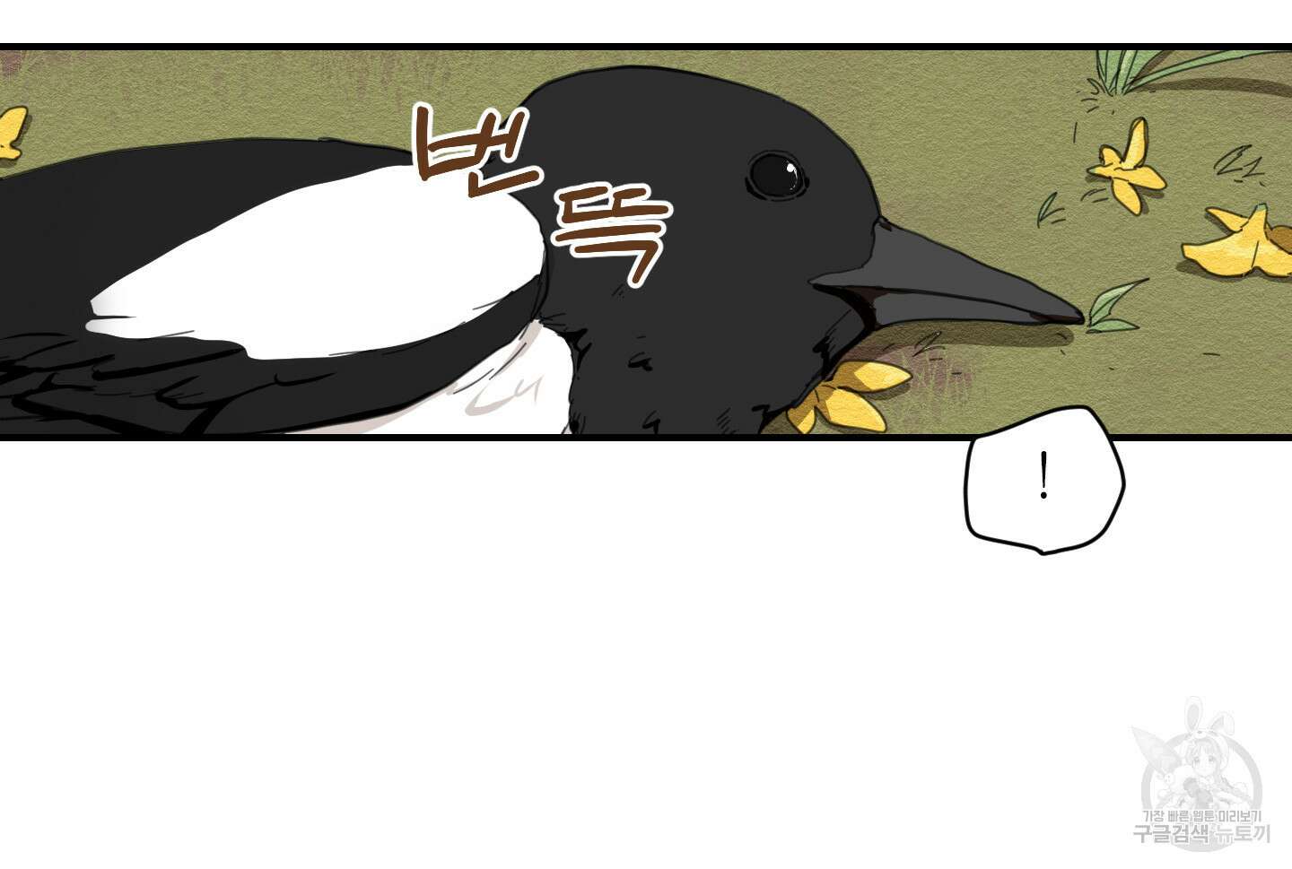 개나리가 떨어진 길 1화 30