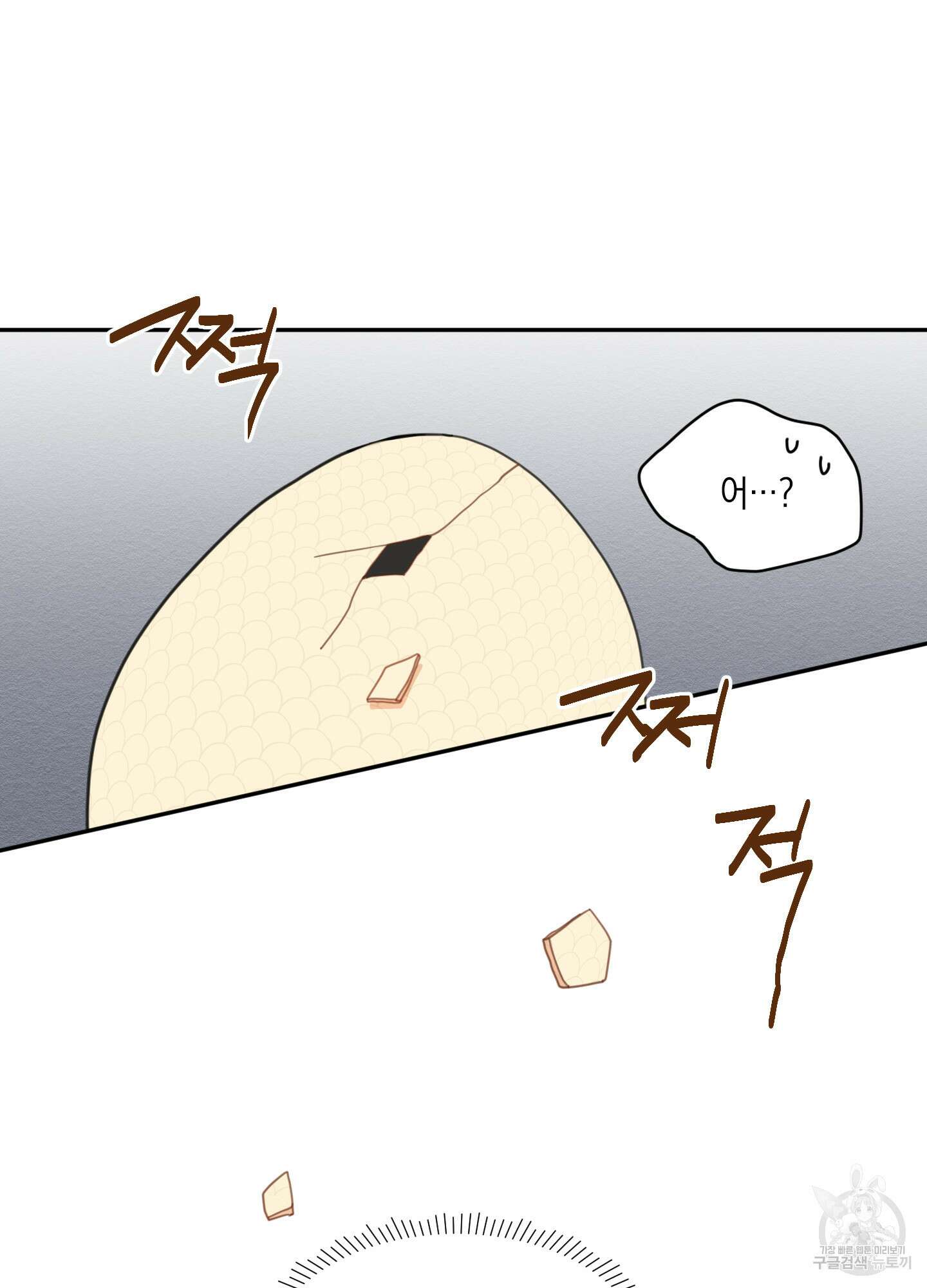 개나리가 떨어진 길 1화 49