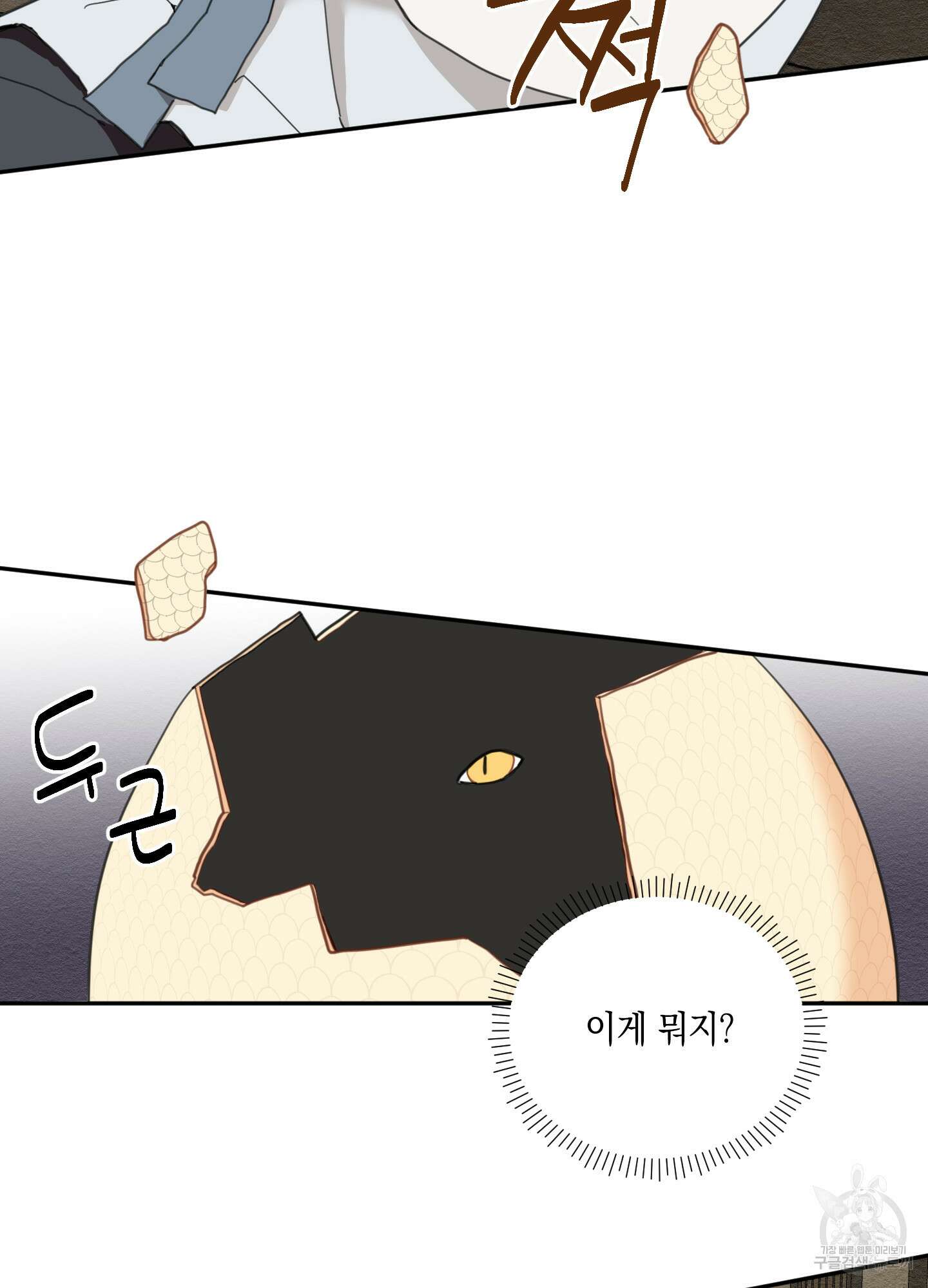 개나리가 떨어진 길 1화 52