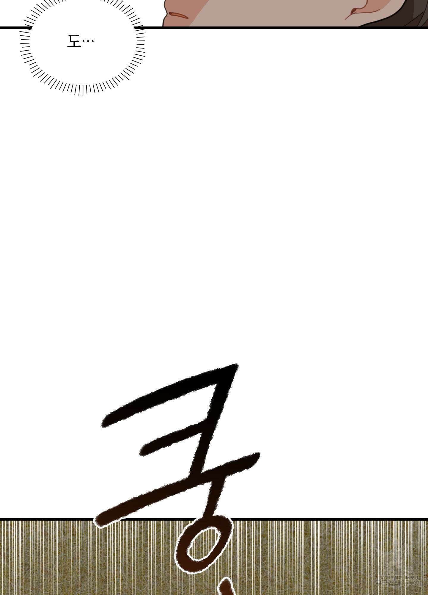 개나리가 떨어진 길 1화 54