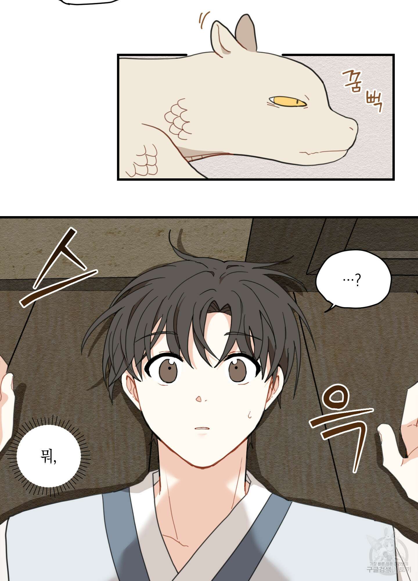 개나리가 떨어진 길 1화 57