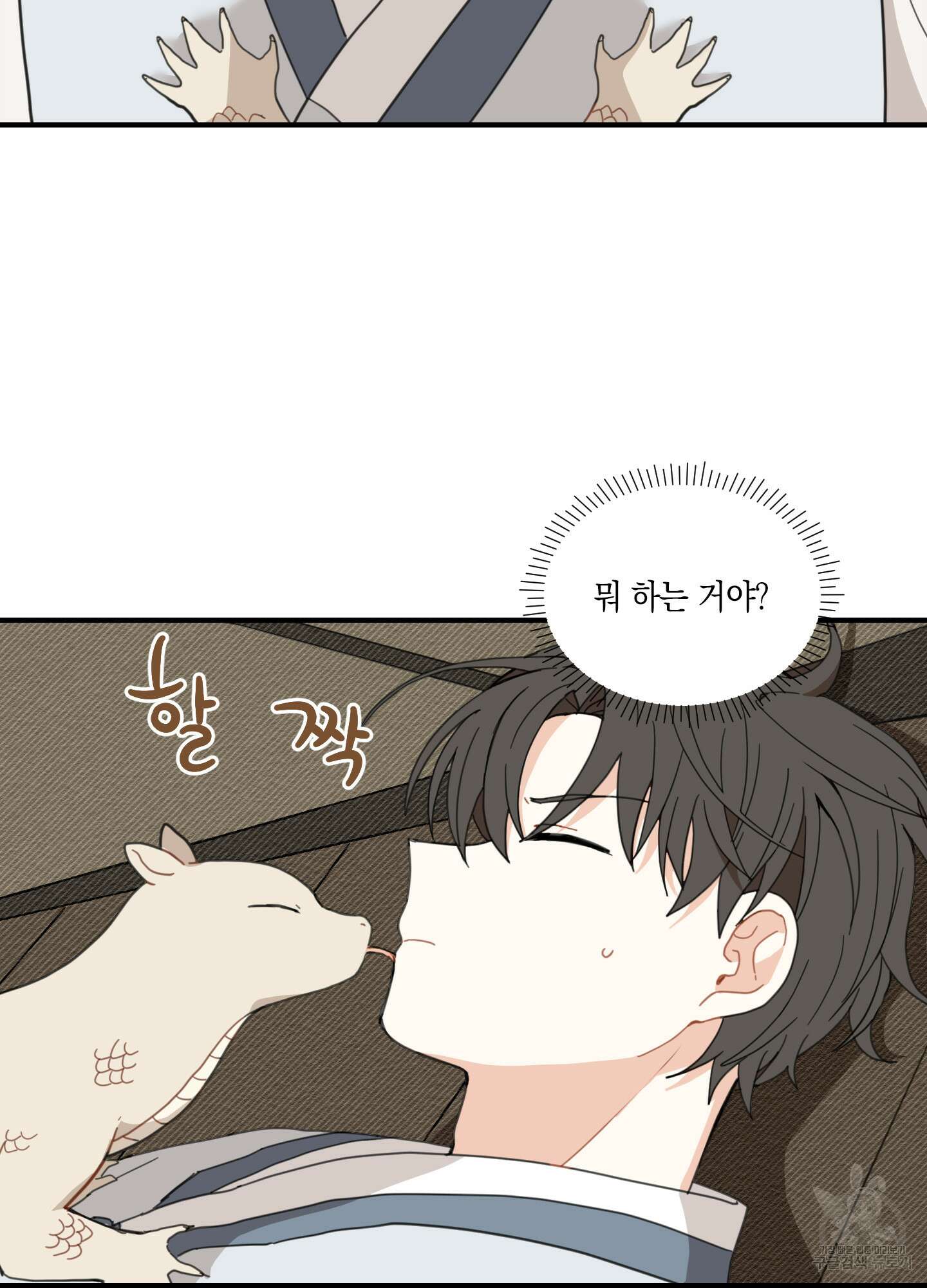 개나리가 떨어진 길 1화 58
