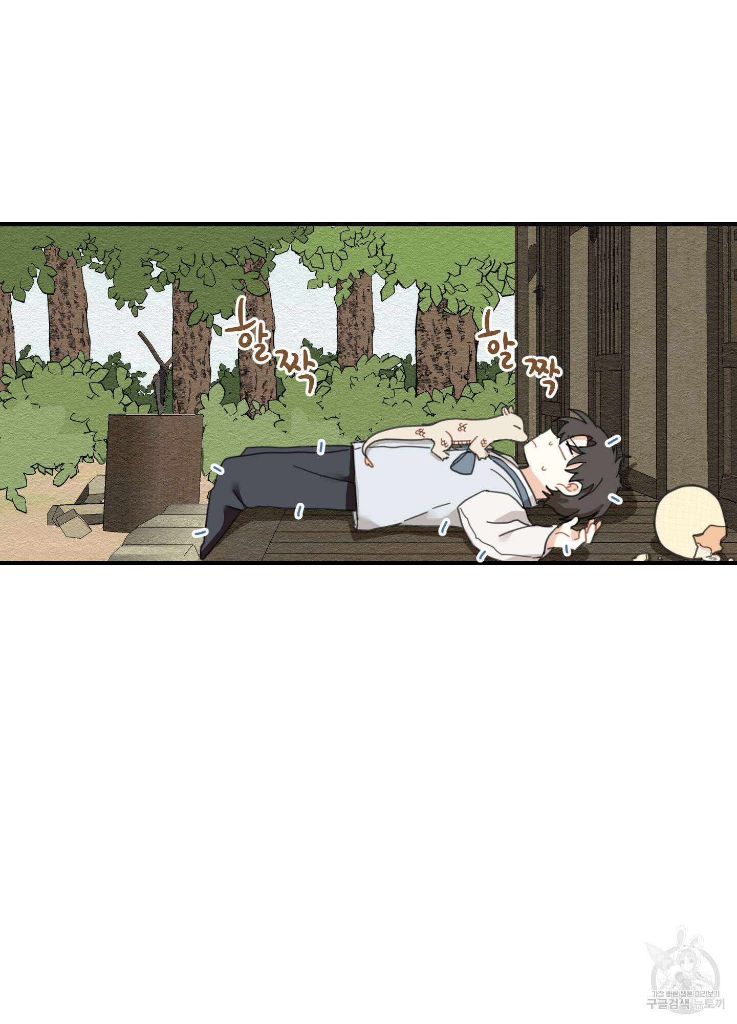 개나리가 떨어진 길 1화 59