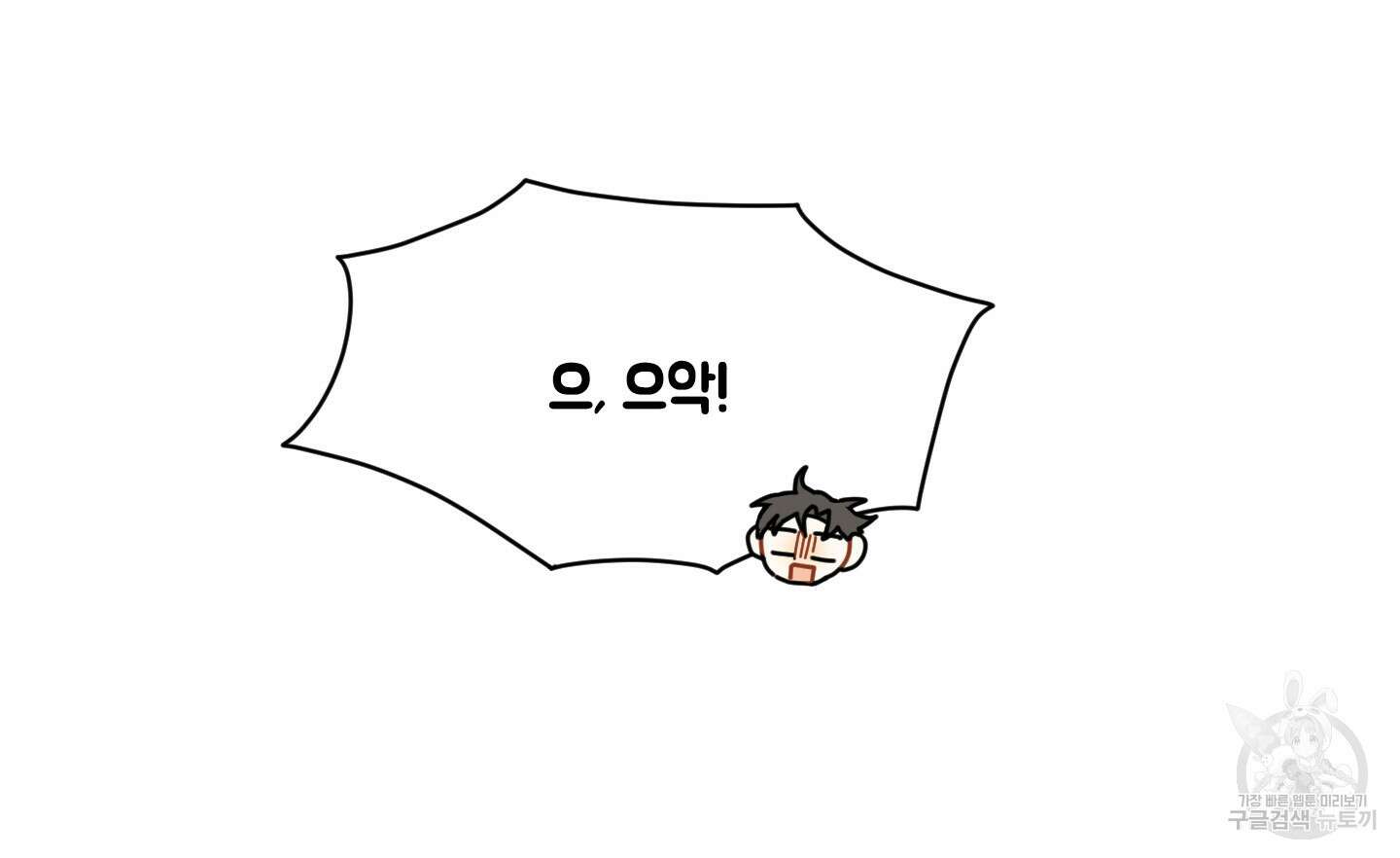 개나리가 떨어진 길 1화 60