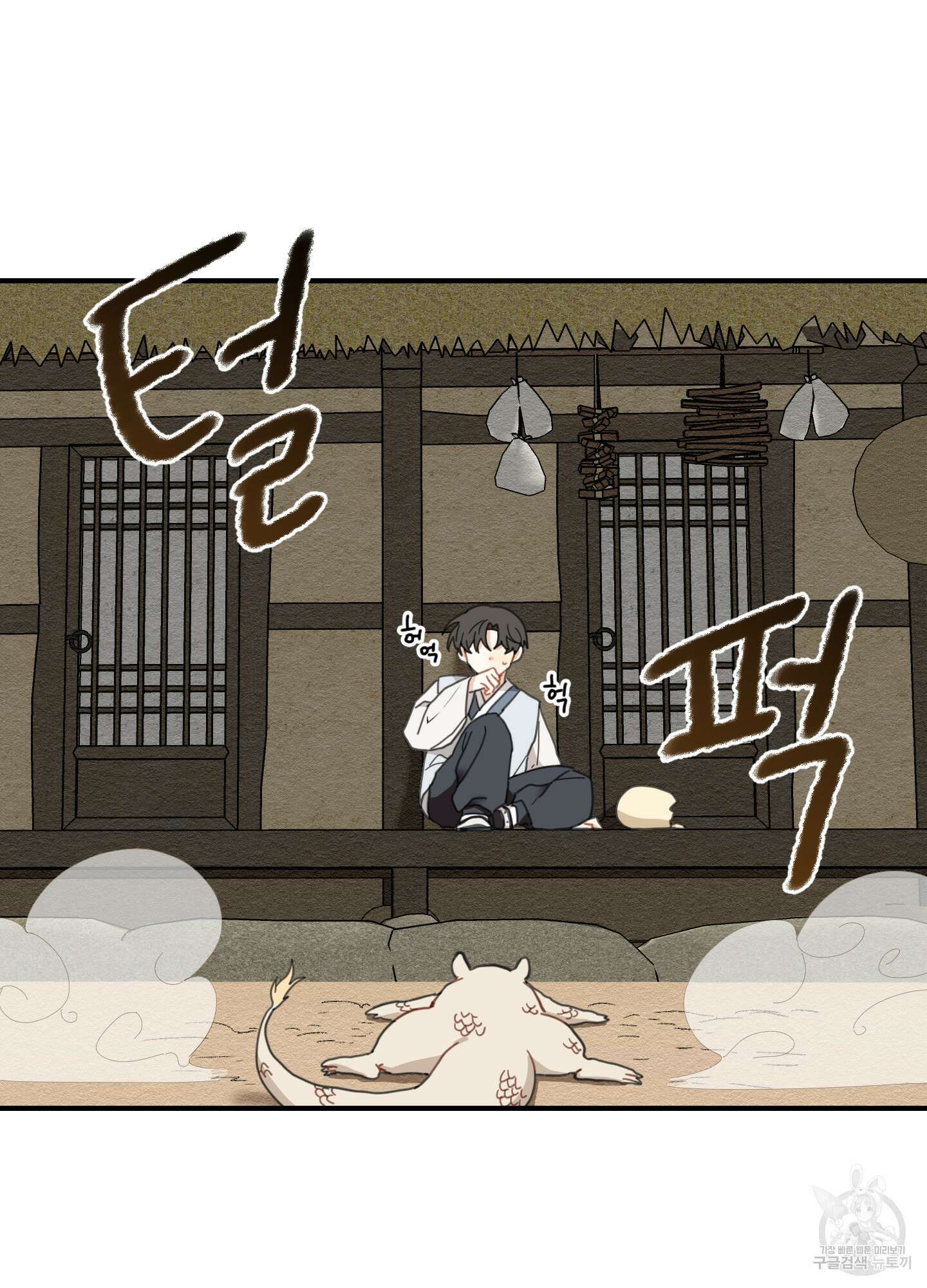 개나리가 떨어진 길 1화 61