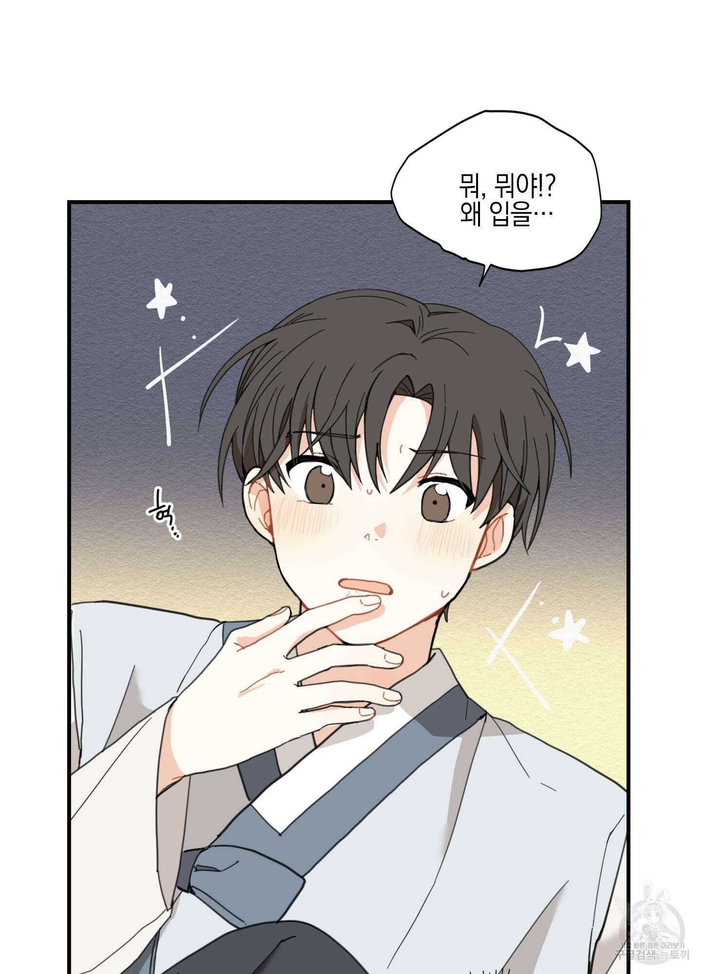개나리가 떨어진 길 1화 62