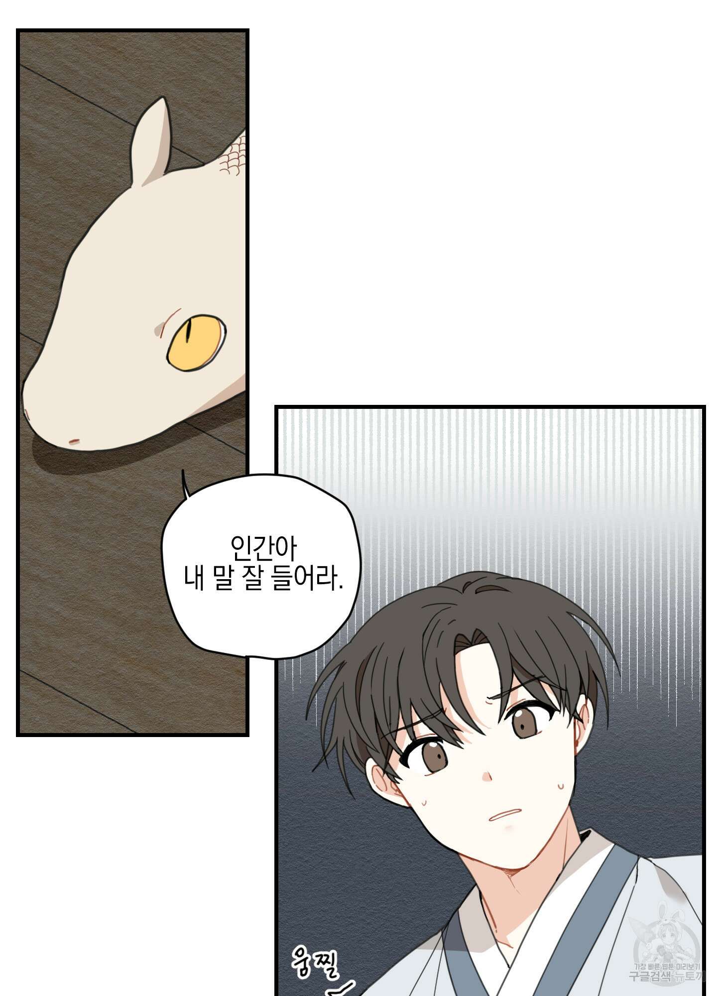 개나리가 떨어진 길 1화 66