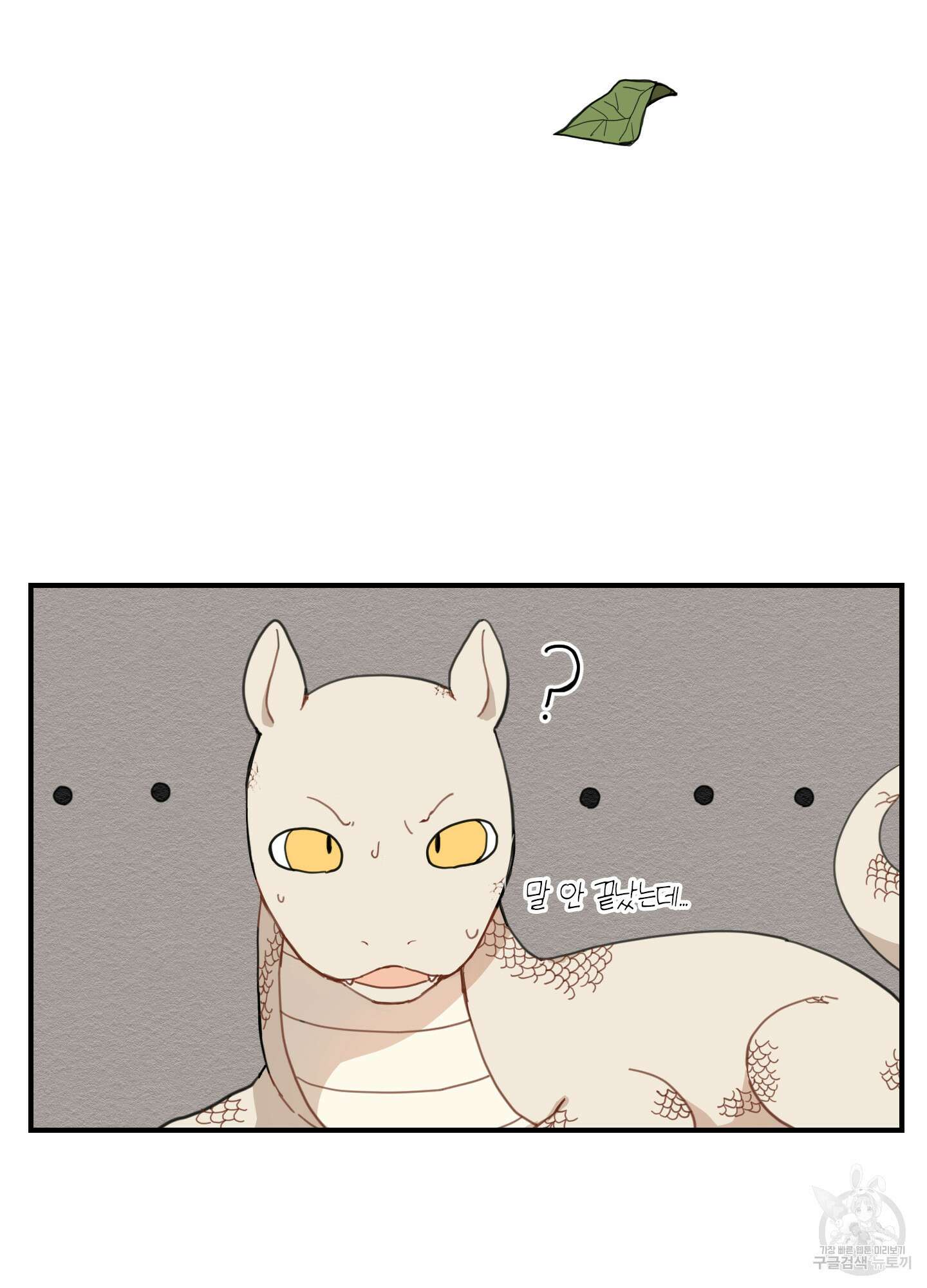개나리가 떨어진 길 1화 69