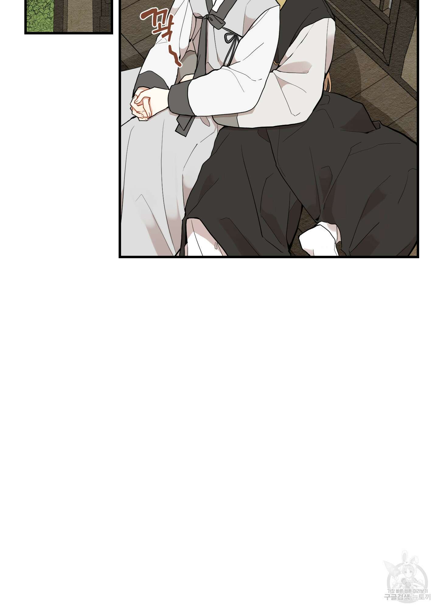개나리가 떨어진 길 10화 2